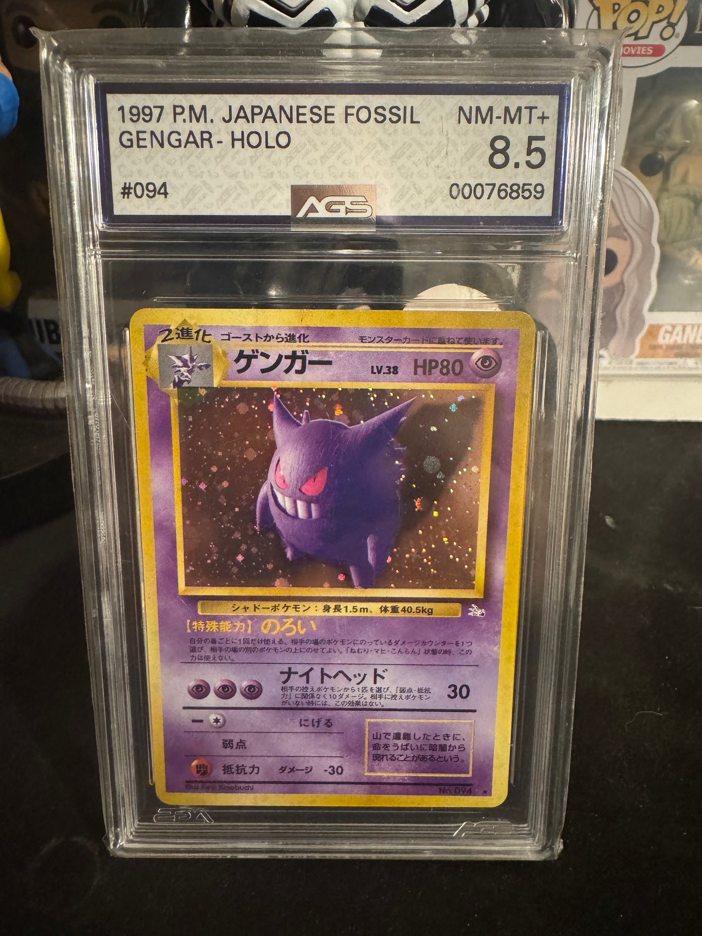 Gengar